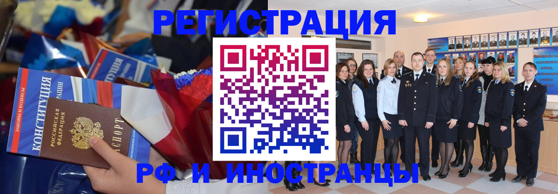 временная регистрация собственник в Котовске