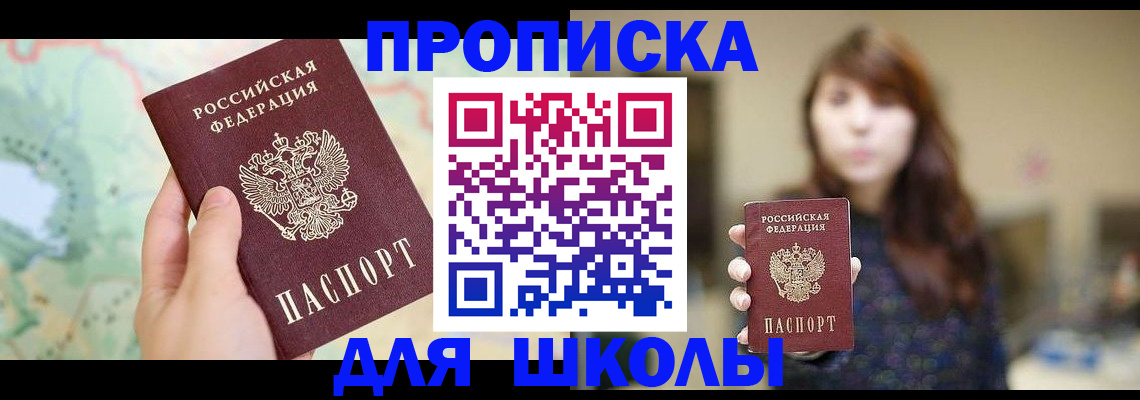 временная регистрация в Котовске